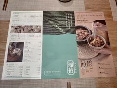 -湘拾(壹方北馆店)