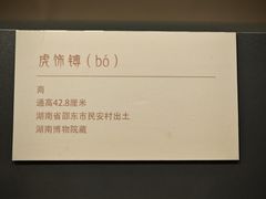 -太原市博物馆