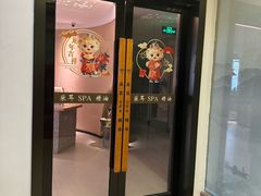 -轻语躺采·采耳·SPA(春熙路店)