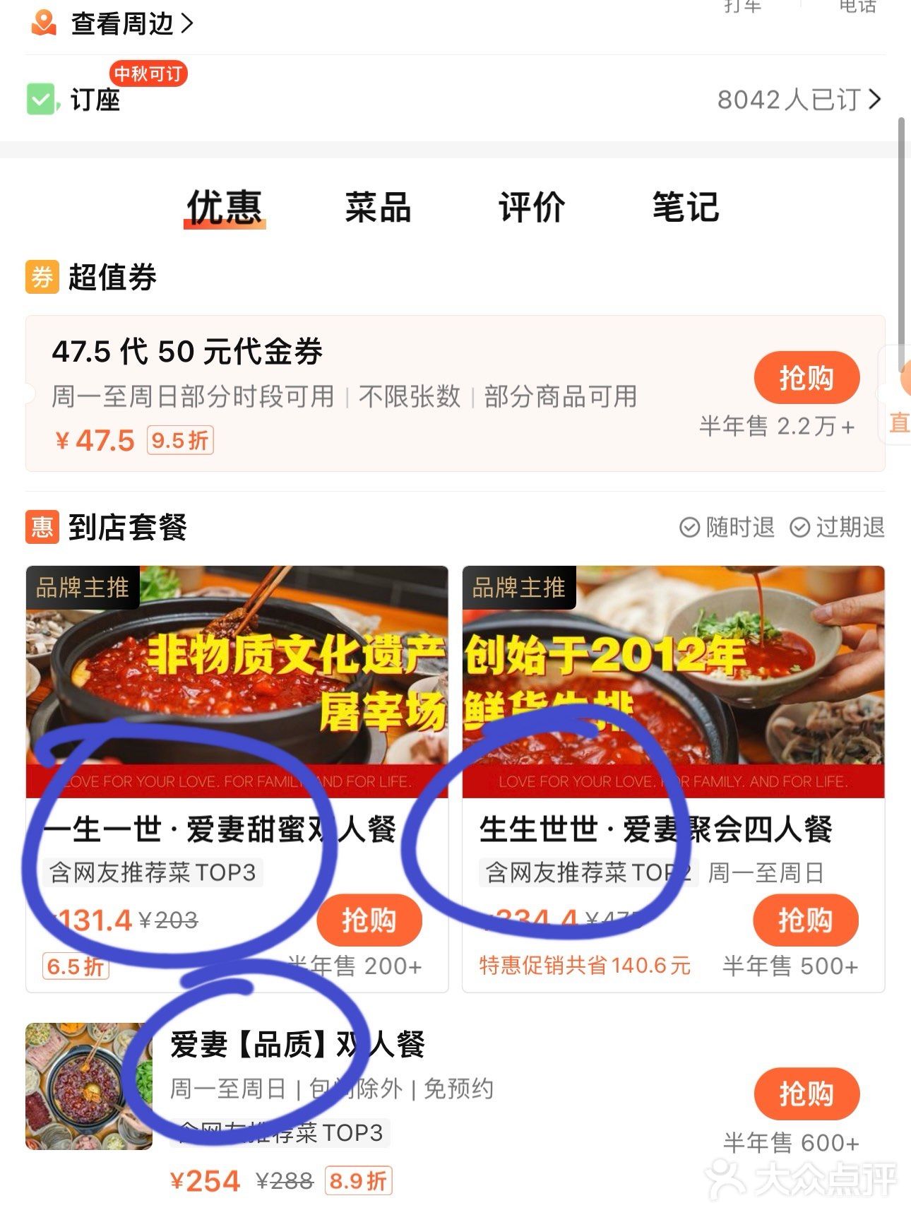 头次进一家店的主页，写满了♥️♥️爱老婆‼️