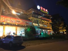 -外沙富龙城酒楼(老街店)