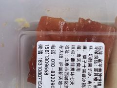 豌豆糕-富华斋饽饽铺·宫廷糕点·伴手礼(护国新天地店)