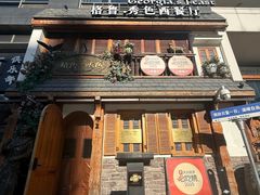 -格鲁·秀色Georgia’s Feast