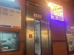 -Tubestation站点比萨(高新万达ONE店)