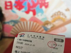 -大光明电影院(南京西路店)
