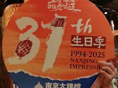 -南京大牌档(之心城店)