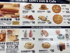 菜单-山姆餐吧(山姆会员商店店)
