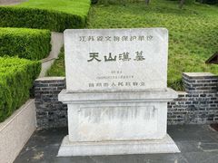 -汉陵苑