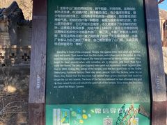 -龙泉寺