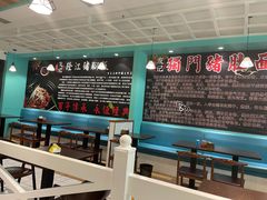 大堂-香友记正宗隆江猪脚饭(首经贸店)