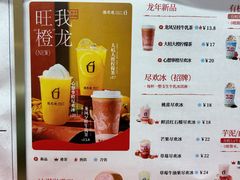 -须尽欢·冰淇淋&中国茶(翔殷路店)