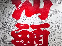 -小吴肠粉