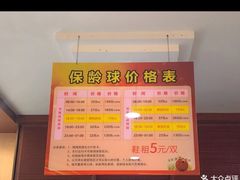 -广州保龄球馆(广州天河体育中心店)