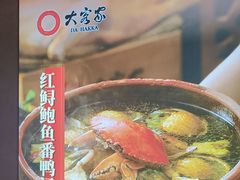 -大客家院子餐厅(烟台山店)