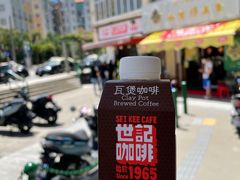炭烧瓦煲咖啡-世记咖啡(氹仔外卖店)