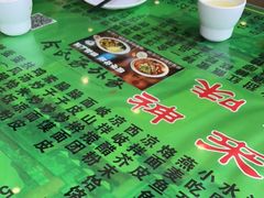-令氏家外家周秦食府(高新店)
