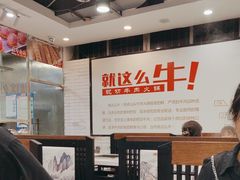 -就这么牛潮式牛肉火锅(华侨城店)