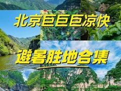 -龙庆峡风景区