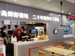 -琴岛顺天馄饨(漳州二路店)
