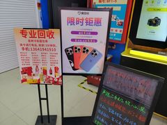 -爱回收(世纪联华浦电店)