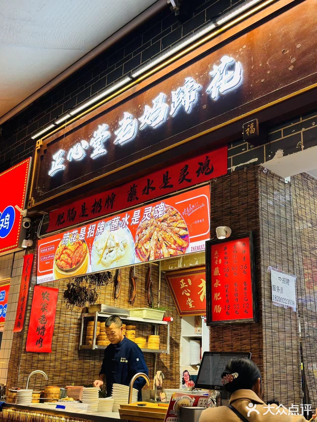 市中心地道美味，鲜香正心堂老妈蹄花