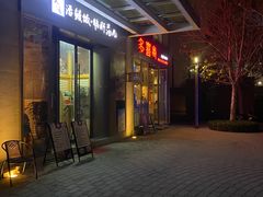 -活鳗饭·鹅肝范儿(高碑店店)