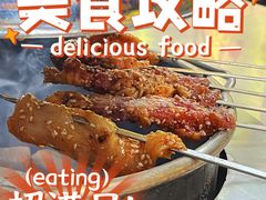 -杨家水浒烤肉(骆家庄店)