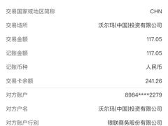 -沃尔玛(前山店)