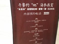 菜单-彩虹之约•淮扬家宴(亚运村店)
