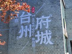 -紫阳古街