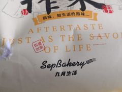 -九月生活(清波街店)