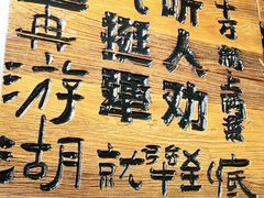 -李犟大爆鳝面·手工蟹黄包(湖滨西湖店)