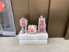 -北化机爱工场文化科技融合产业园