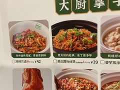 -费大厨辣椒炒肉(太平老街店)