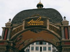 -安徒生童话乐园