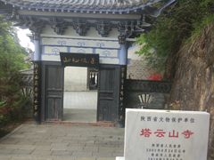 -塔云山
