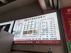 -熊氏牛羊杂粉(龙眼井总店)