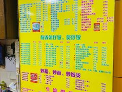 -明兴正宗潮州五彩鱼蛋粉面(中山六路店)