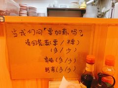 -拉面莊夢語＆中华料理八椿