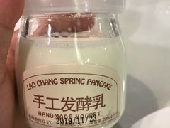 手工发酵乳-老昌春饼(中央大街店)