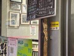 -花姨·老电影院果汁冰(88号店)