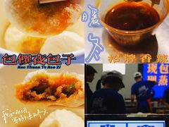 -包馔·夜包子(华强北店)