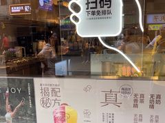 -喜茶(广州北京路惠福东店)