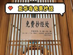 -龙华寺