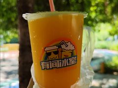 -有间冰室(侨港风情街店)