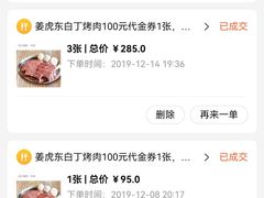 -姜虎东白丁烤肉(恒隆广场店)