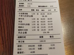 -左庭右院鲜牛肉火锅(新梅广场店)