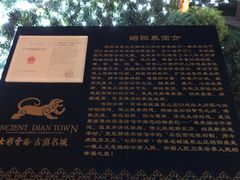 -七彩云南古滇温泉山庄