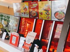 -永和大王(梅家浜店)