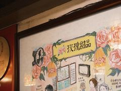-玫瑰甜品(文明路店)